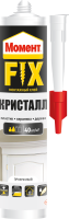 Клей Момент FIX Кристалл 265гр (2572945)