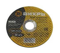 Круг отрезной по металлу, 115 х 2,0 х 22 мм