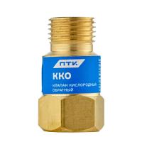 Клапан кислородный обратный ККО (на резак) М16х1,5