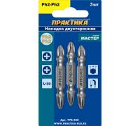 Бита намагниченные  PH-2 / PH-2 х50 ПРАКТИКА  (3шт),