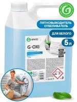 Grass G-Oxi для белых вещей с активным кислородом 5,3 кг