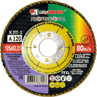 КРУГ КЛТ 125Х22 Р120