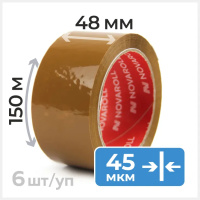 Скотч темный  48 мм х150 м, 45 мкм 