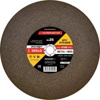 Круг 355Х3Х25,4  Профоснастка Эксперт мет/нерж №26 (5/25)