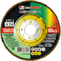 КРУГ КЛТ 125Х22 Р24