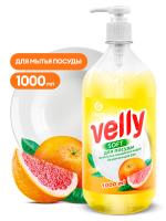 Grass Velly средство для мытья посуды 1л