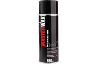 Мовиль MasterWax цинк аэрозоль 650мл