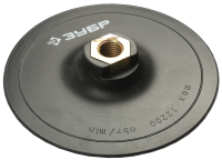 ТАРЕЛКА ОПОРНАЯ ПЛАСТИК. ДЛЯ УШМ  Д 125 ЗУБР без оправки жесткая под липуч. 3578-125