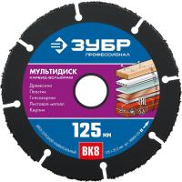 КРУГ Диск 125х22,2  Мультидиск по дереву Зубр 36859-125 для УШМ (с твердосплавным зерном)
