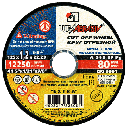 Круг Д 125Х1,2Х22 Луга мет.+нерж.