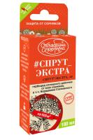 СПРУТ ЭКСТРА защита от сорняков фл. 100 мл