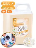 Grass Eva кондиционер для белья 5л