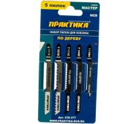 Пилки для лобзика по дереву, ДСП набор 5 типов ПРАКТИКА (5шт)
