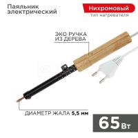 ЭЛ.ПАЯЛЬНИК ПД-65  220 В ЭПСН  Дер,ручка.