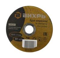 Круг отрезной по металлу, 125 х 1,6 х 22 мм