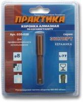 Коронка алмазная по керамограниту D 8мм Практика 035-028