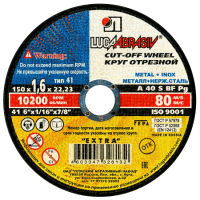 41 150 1.6 22.23 A 40 S BF 80 МЕТ.+НЕРЖ.EX