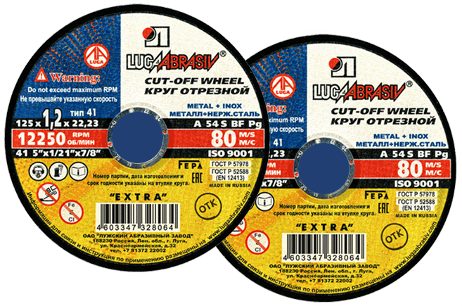 Круг отрезной абразивныйпо металлу и нержавеющей стали 125х1,2х22,2 Луга