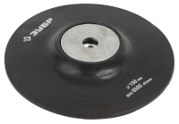 ТАРЕЛКА ОПОРНАЯ  РЕЗИНОВАЯ ДЛЯ УШМ Д 150 ЗУБР под фибр. 35773-150