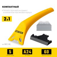 Скребок 60мм, 5 лезвий (0851-H6)