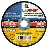 1 150 6 22.23 A 24 R BF 80 EX.