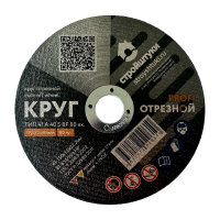 Круг   150Х 1,6Х22,2 PROFI металл, нержавеющая сталь