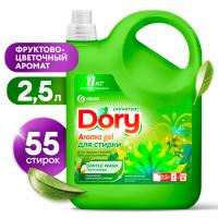 Grass Dory гель-концентрат для всех видов тканей 2,5мл
