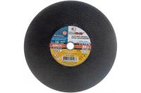 Круг Д 355Х3,0Х25,4 Луга мет.2ст . уп. 25 шт ручн