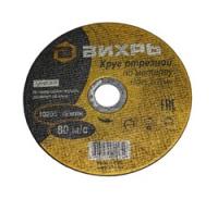 Круг отрезной по металлу, 150 х 1,2 х 22 мм