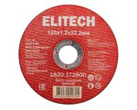 ELITECH Круг 41 125Х1,2Х22,2 1820.172800