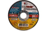 Круг ПП 115Х6Х22 Луга уп. Тип 27  10/80