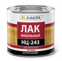 ЛАК НЦ-243 ЛАКРА 1,7кг 0007943