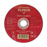ELITECH Круг 41 125Х1,2Х22,2 1820.014800