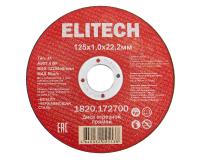 ELITECH Круг 41 125Х 1Х22,2 1820.172700