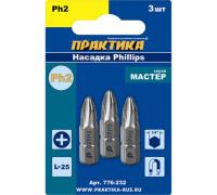 Бита намагниченные  PH-2 х25  "Мастер" ПРАКТИКА  (3шт), блистер