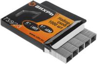 СКОБЫ 8 мм для мебельн. степлера тип 53 ,  1000шт Вихрь