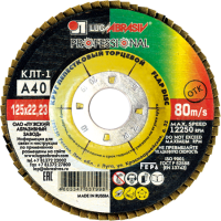 КРУГ КЛТ 125Х22 Р40