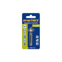 Зенковка по металлу 20,5 х 63 мм, 90 град., под резьбу М10 ПРАКТИКА  798-713