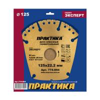 КРУГ Д 125 ПРАКТИКА 