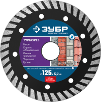 КРУГ Д 125 ЗУБР "TURBO" 36652-125-z02 . сух.влаж, (бетон, кирпич, гранит)