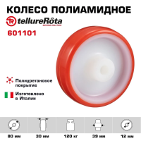 Колесо под ось 80 мм, нагрузка 120 кг, полиуретан, полиамид Tellure Rota