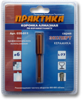 Коронка алмазная по керамограниту D 6мм Практика 035-011
