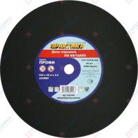 Круг 355х3,5Х25,4  ПРАКТИКА по металлу 640-568
