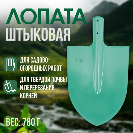 Лопата ЛКО 3 С  копальная  (Грядково)
