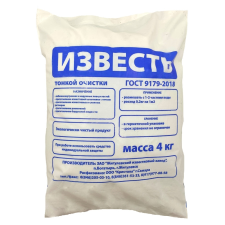 Известь тонкой очистки (паста) 4 кг