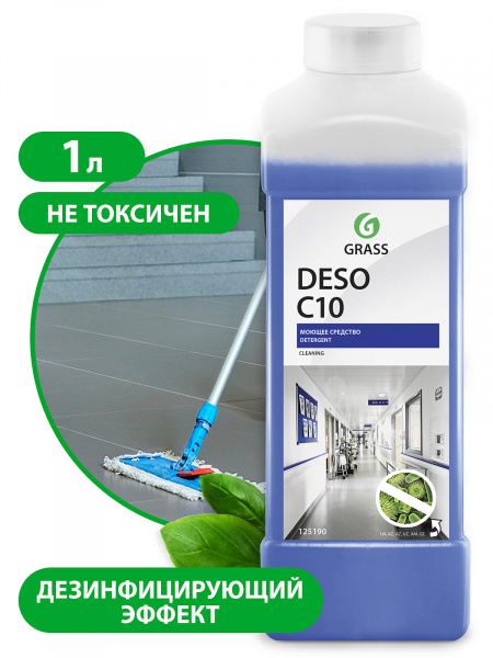 Grass Deso С10 средство для мытья и дезинфекции 1л