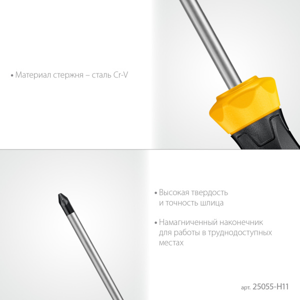 25055-H11