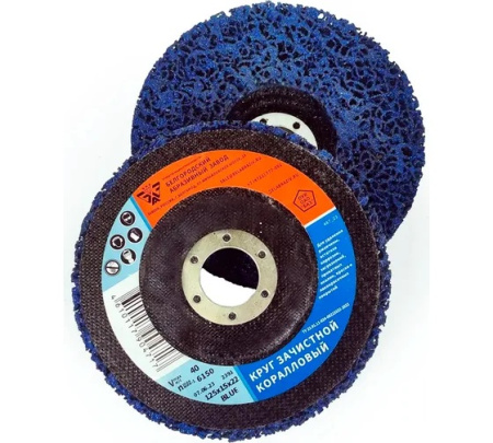 Диск 125х22 зачистной коралловый Blue