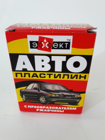 Пластилин для авто 500гр